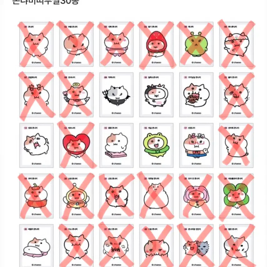 [BUNJANG] Sealed Bread Tag Stickers / 쫀냐미 띠부씰 미개봉 교환/판매 합니당