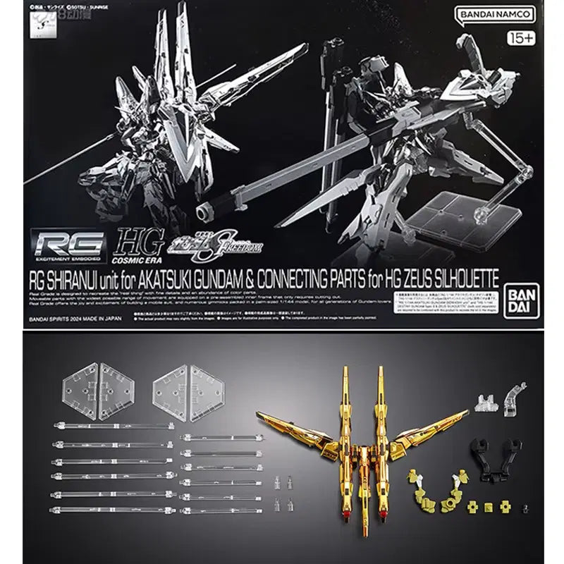 [BUNJANG] Bandai Premium Limited RG Shiranui Unit / 반다이 프리미엄 한정 RG 시라누이 유닛 미개봉 판매합니다.