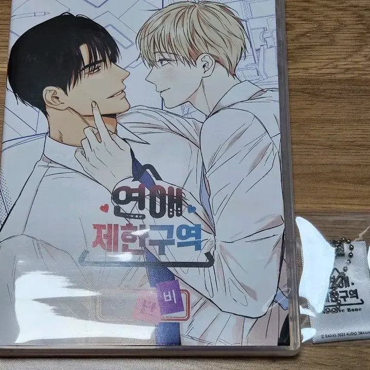 [BUNJANG] Badara Romance Restriction Zone Drama CD / 바다라 연애제한구역 드씨