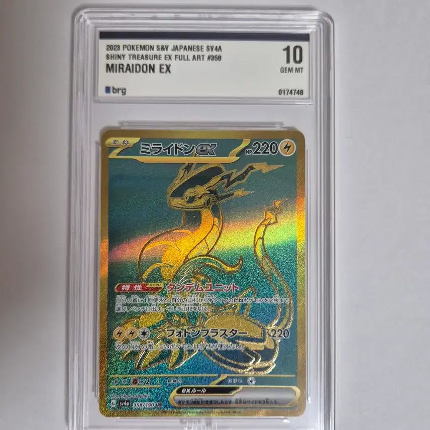 [BUNJANG] Miraidon EX UR Japanese Card (BRG 10) / BRG 10 미라이돈 EX UR 일판 등급 카드