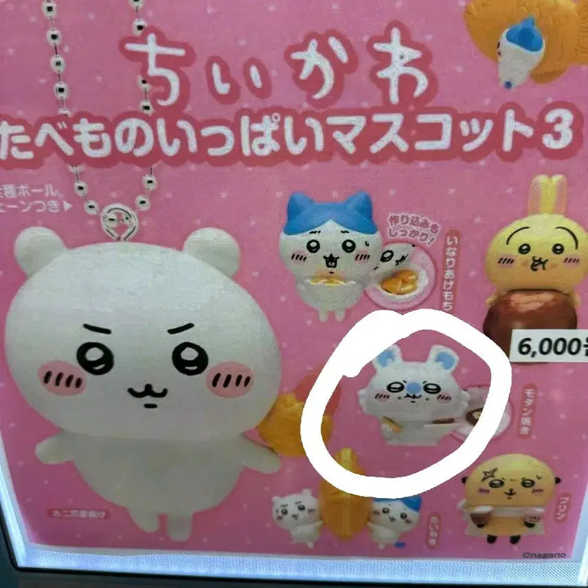 [BUNJANG] Chiikawa "Momonga" Flying Squirrel Gacha Figure / 치이카와 가챠 피규어 모몽가 하늘다람쥐
