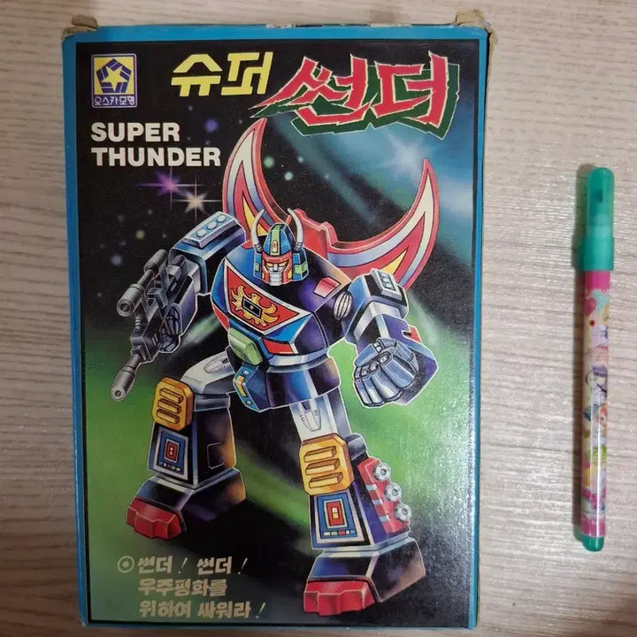 [BUNJANG] Oscar Models Super Thunder Figure / 오스카모형 슈퍼썬더