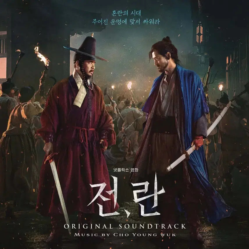 [BUNJANG] The Great Battle OST LP / 전란 OST LP