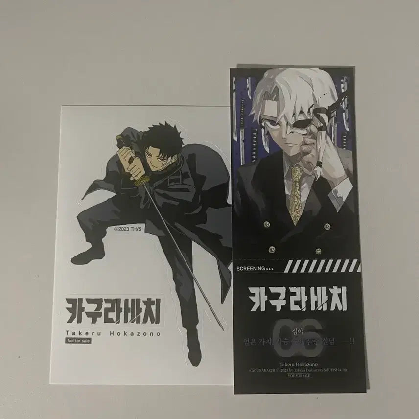 [BUNJANG] Kagurabachi Volume 6 First Edition Double Special Edition / 카구라바치 6권 초판 더블특전