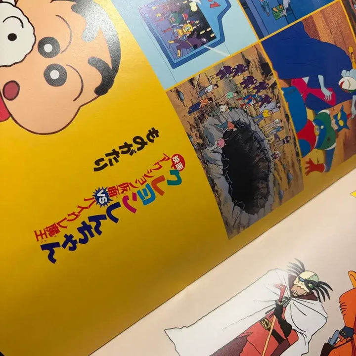[BUNJANG] Crayon Shin-chan Movie Vol. 1 Catalog / 짱구 극장 1편 카달로그