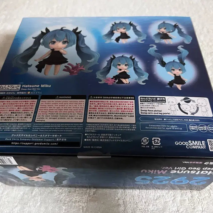 [BUNJANG] Hatsune Miku Deep Sea Girl Nendoroid (Sealed) / (특전/미개봉) 하츠네 미쿠 넨도로이드 심해소녀