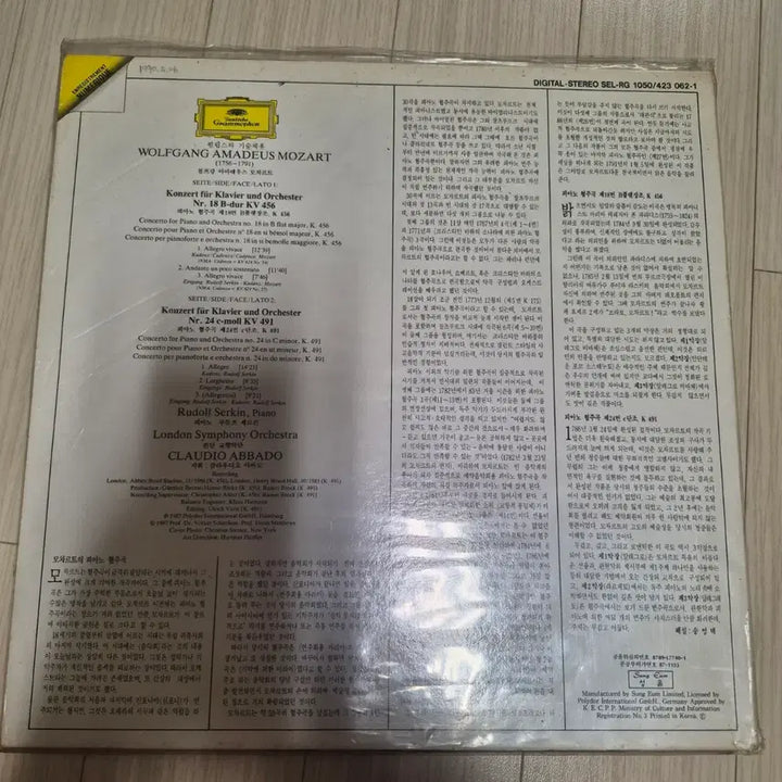 [BUNJANG] Mozart Piano Concertos No. 18 &amp; 24 LP / LP (미청음) 모차르트 피아노 협주곡 18번 24번