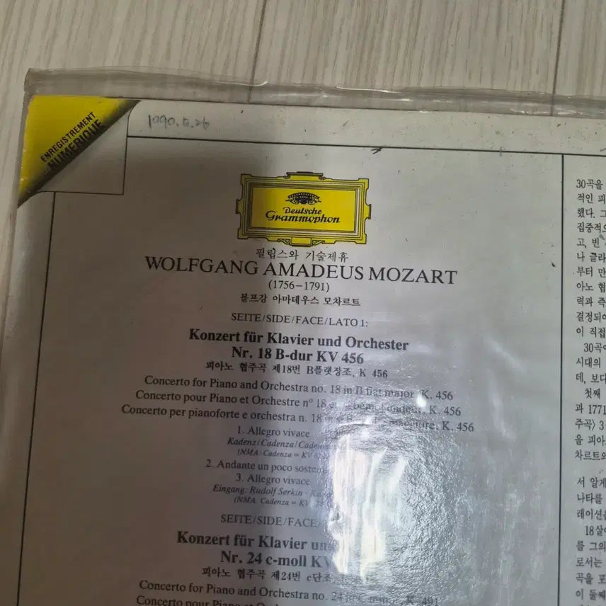 [BUNJANG] Mozart Piano Concertos No. 18 &amp; 24 LP / LP (미청음) 모차르트 피아노 협주곡 18번 24번