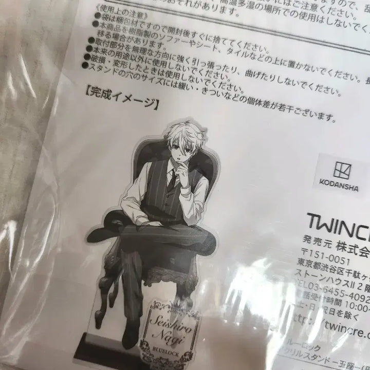 [BUNJANG] Blue Lock Nagi Seishiro Acrylic Stand (Sealed) / 미개봉)블루록 나기 세이시로 아크릴