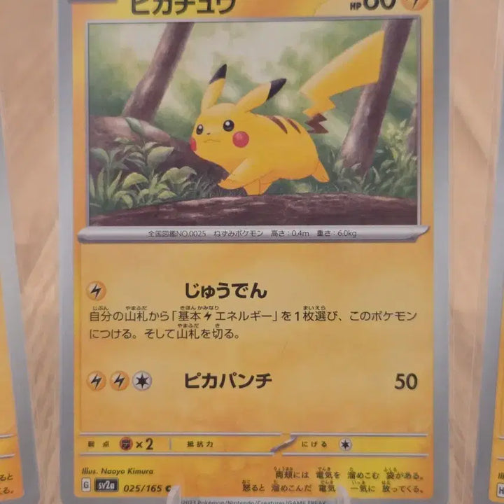 [BUNJANG] Pokemon Pikachu Popular 3-Card Set (Japanese Edition) / [일본판] 포켓몬카드 피카츄 인기 3종 세트 (+서비스카드)