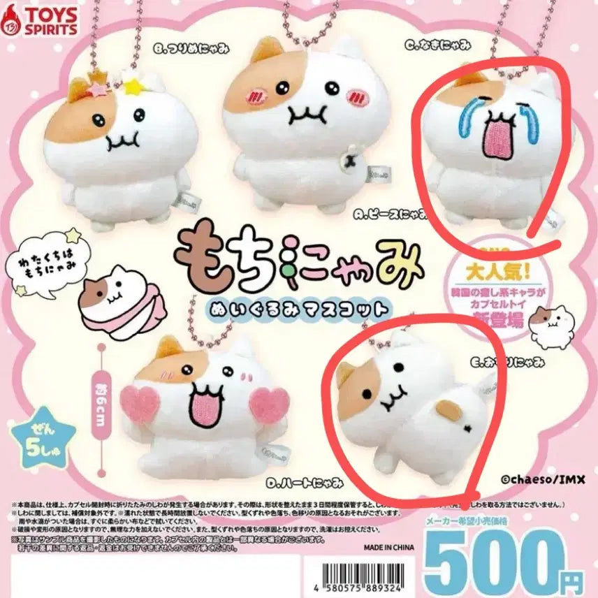 [BUNJANG] Jjonnyami Nuigurumi Plush Gacha Keychain / 쫀냐미 누이구루미 인형 가챠 키링