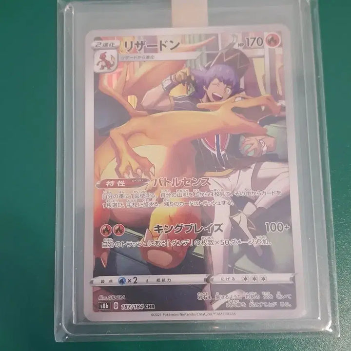 [BUNJANG] Japanese Pokemon Card Charizard CHR / 포켓몬카드 일판 리자몽 CHR