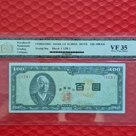 [BUNJANG] 1956 Bank of Korea 100 Won Banknote VF35 / 1956년 한국은행 100환 은행권 VF35