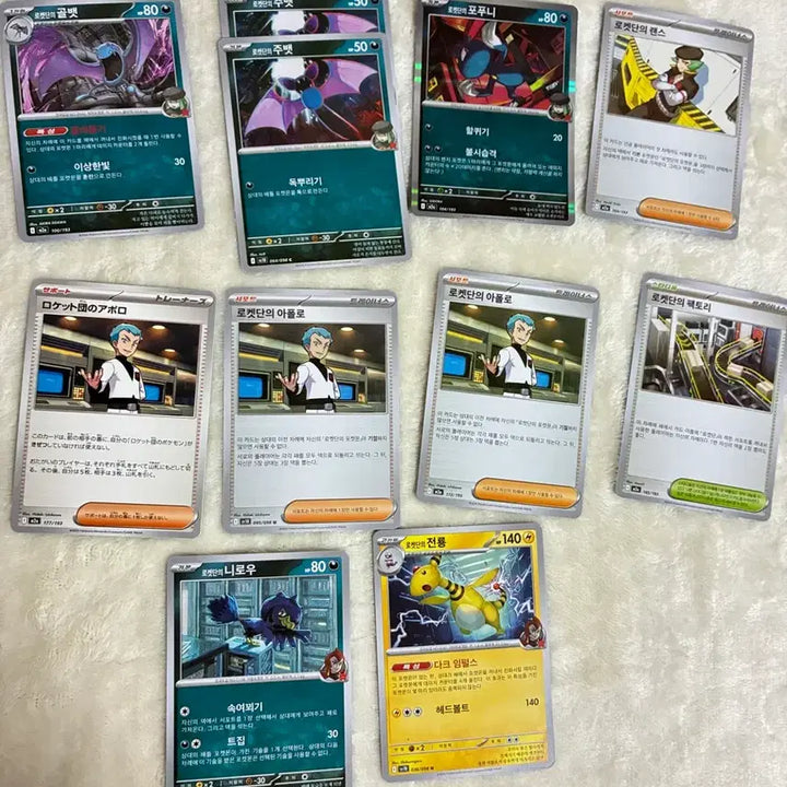 [BUNJANG] Pokemon Team Rocket&