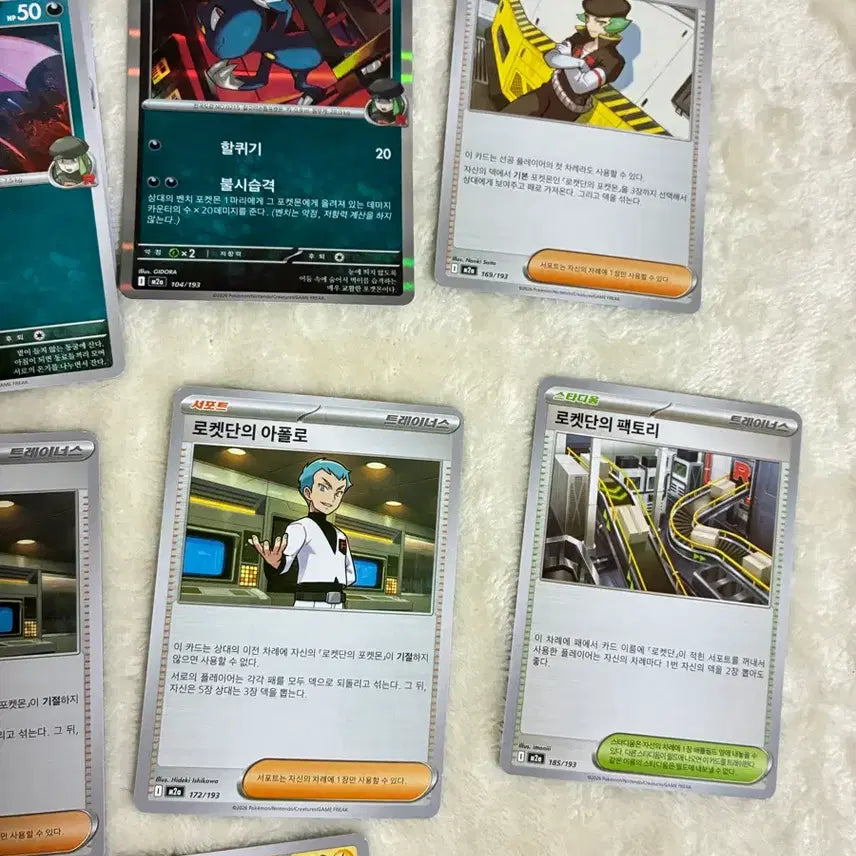 [BUNJANG] Pokemon Team Rocket&