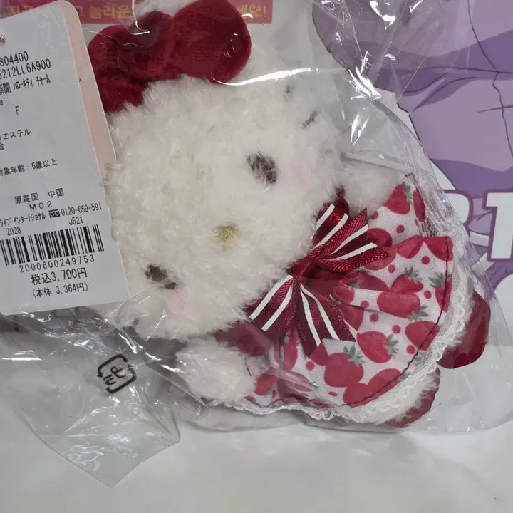 [BUNJANG] Sanrio Hello Kitty Maison de Fleur Mascot Plush / [산리오] 헬로키티 메종 드 플뢰르 마스코트 인형