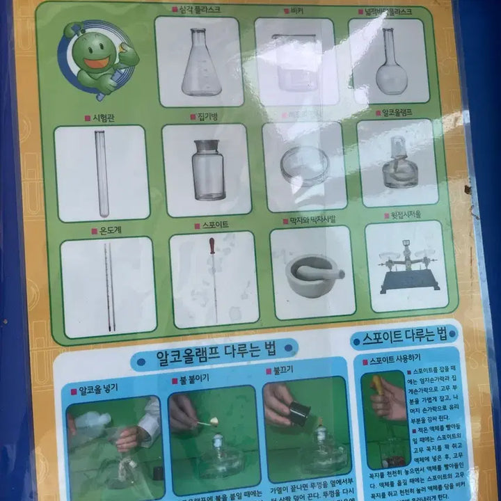 [BUNJANG] Hayeon Science Experiment Tool Box / 하연과학 실험기구 상자