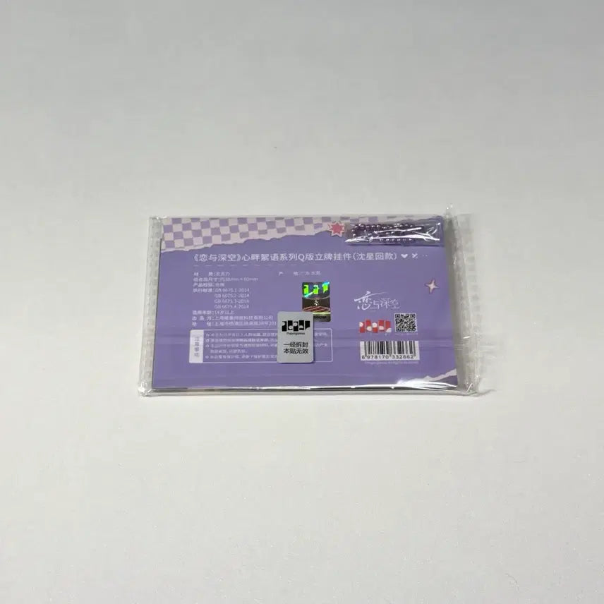 [BUNJANG] Love&amp;Deepspace Shin Seunghun SuiPara SD Acrylic Stand Chinese Version / 럽딥 러브앤딥스페이스 심성훈 스이파라 SD 아크릴 스탠드 중국판