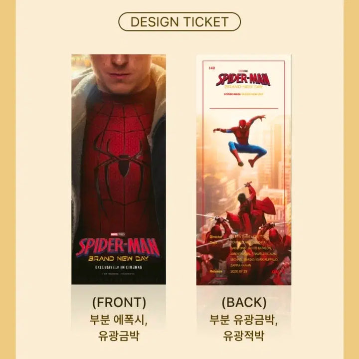 [BUNJANG] Spider-Man Brand New Day T-Shirt / 스파이더맨 브랜드뉴데이 ttt 판매