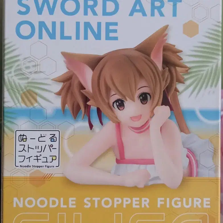 [BUNJANG] Sword Art Online Silica Noodles Stopper Figure (Sealed) / 미개봉)소드 아트 온라인 시리카 누들스토퍼 피규어