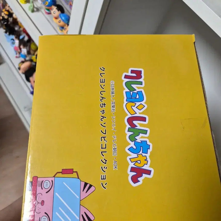[BUNJANG] Crayon Shin-chan Megu-chan School Uniform Sofubi Figure (PLEX) Sealed / 짱구 맹구 소프비 PLEX 교복 미개봉