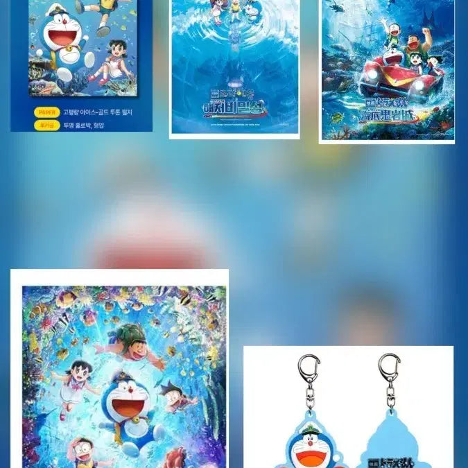 [BUNJANG] Doraemon: Great Adventure in the Ocean Poster Set &amp; Signature Set / 도라에몽 신 진구의 해저비밀성 포스터7종,시그니처2종 등 세트 판매