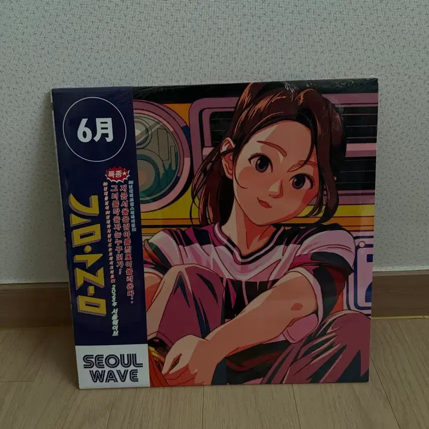 [BUNJANG] Kim Areum Seoul Wave LP (Sealed) / 김아름 Seoul Wave LP 미개봉