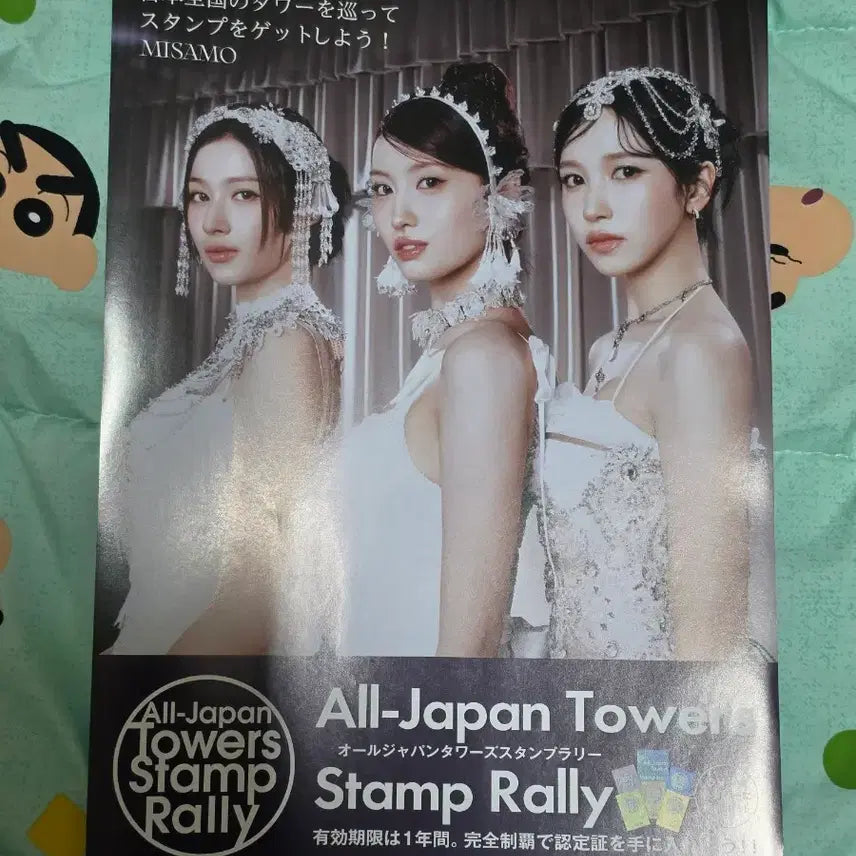 [BUNJANG] Twice MISAMO All Japan Tower Stamp Rally Poster / 트와이스 미사모 올재팬 타워 스탬프 랠리 포스터 일본 굿즈