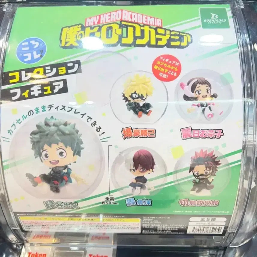 [BUNJANG] My Hero Academia Kirishima Eijiro Korore Gacha Figure / 나의 히어로 아카데미아 나히아 코로로레 키리시마 에이지로 가챠 팝니다