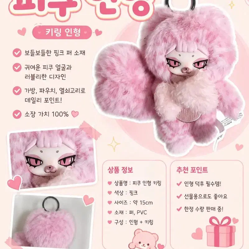[BUNJANG] Baby Three Piku Piku The Week Jin Pink / 베이비쓰리 피쿠  piku the week _진핑크