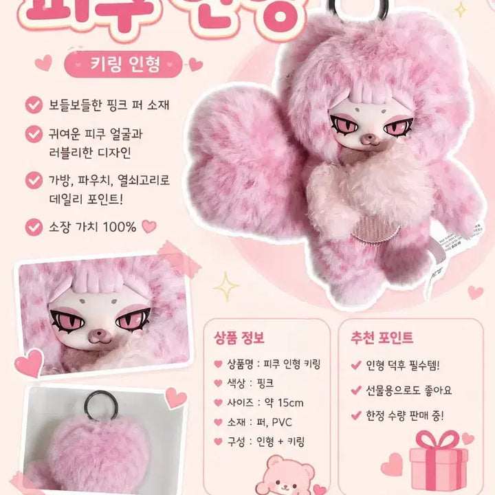[BUNJANG] Baby Three Piku Piku The Week Jin Pink / 베이비쓰리 피쿠  piku the week _진핑크