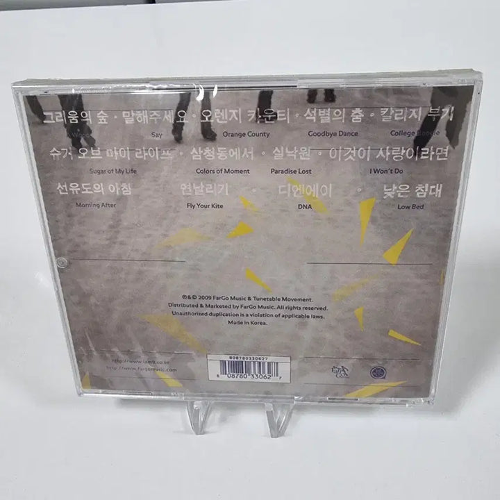 [BUNJANG] 9와 숫자들 1st Album CD (First Press Sealed) / 9와 숫자들 1집 CD (초판미개봉)