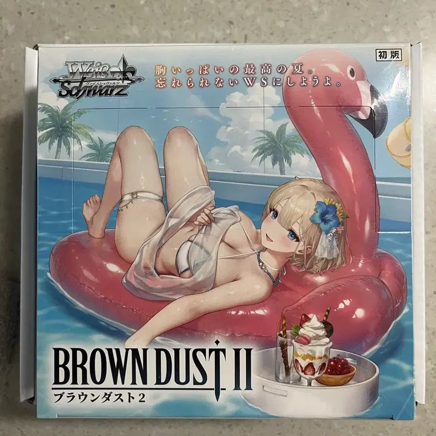 [BUNJANG] Weiss Schwarz Brown Dust 2 Japanese Edition Box / 바이스슈발츠 브라운더스트2 일판 박스
