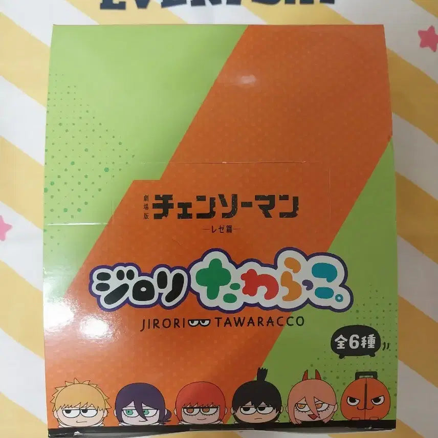 [BUNJANG] Chainsaw Man Sealed Box / 체인소맨