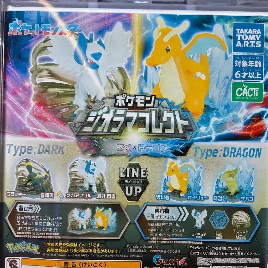 [BUNJANG] Pokemon Diorama Collection Mega Absol / 포켓몬스터 디오라마 컬렉션 메가앱솔