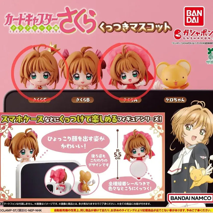 [BUNJANG] Cardcaptor Sakura Hiper Figure Gacha Capsule Goods Bundle Set / 2개 일괄) 카드캡터 체리 사쿠라 히퍼 피규어 가챠 캡슐 굿즈