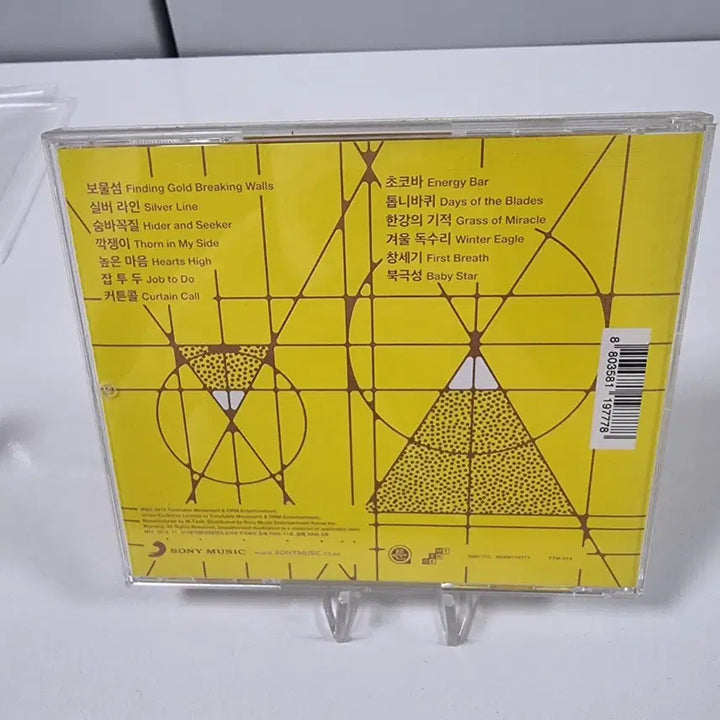 [BUNJANG] 9 and the Numbers Treasure Island CD / 9와 숫자들 2집 보물섬 CD