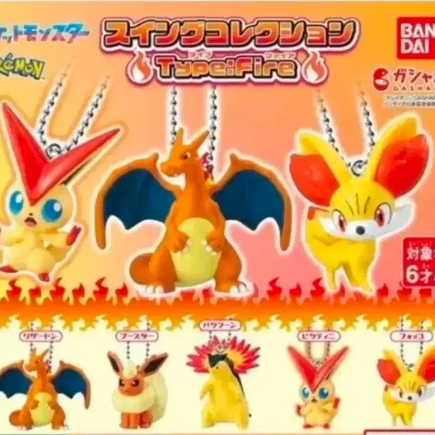 [BUNJANG] Pokemon Swing Collection Fire-Type Charizard Gacha Figure / 포켓몬스터 스윙 컬렉션 불타입 리자몽 가챠