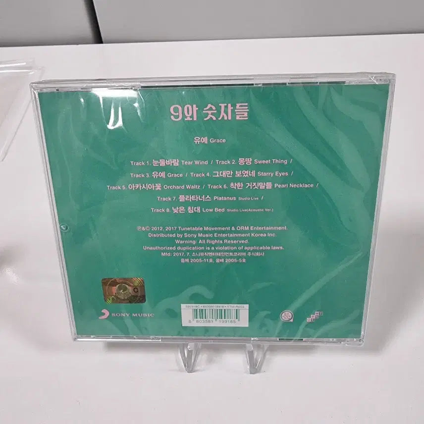 [BUNJANG] 9 and the Numbers Ep. Yeue (Sealed) CD / 9와 숫자들 Ep 유예 (미개봉) CD