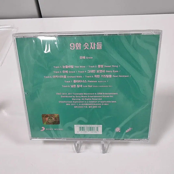 [BUNJANG] 9 and the Numbers Ep. Yeue (Sealed) CD / 9와 숫자들 Ep 유예 (미개봉) CD