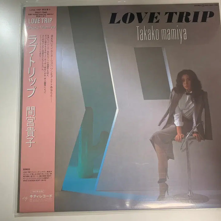 [BUNJANG] Takako Mamiya Love Trip LP City Pop / Takako Mamiya - Love Trip LP 시티팝