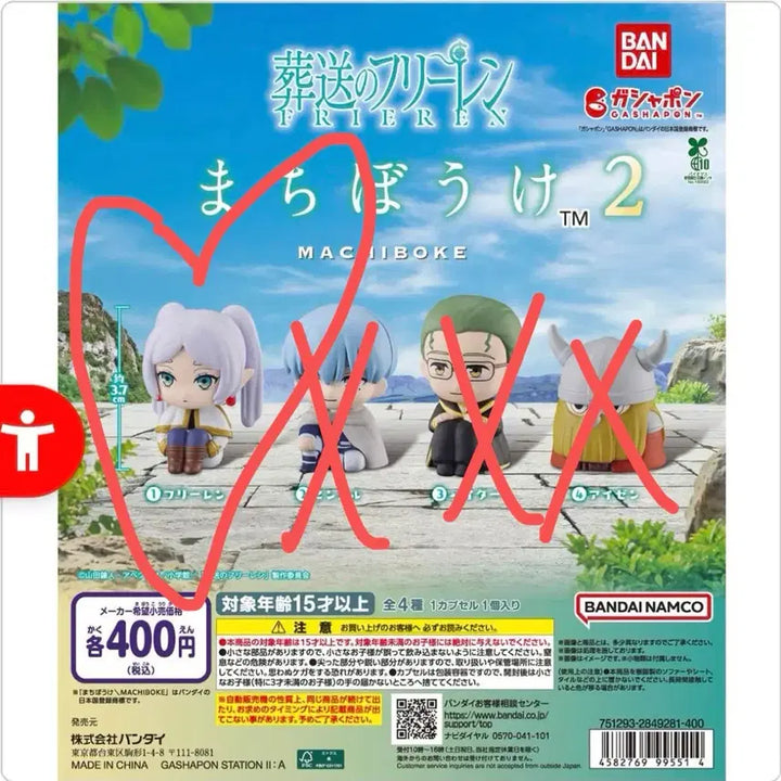 [BUNJANG] Frieren: Beyond Journey&