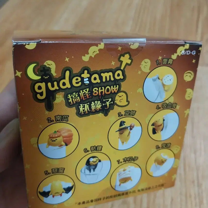 [BUNJANG] Gudetama Halloween Limited Edition Figure / 구데타마 할로윈 피규어