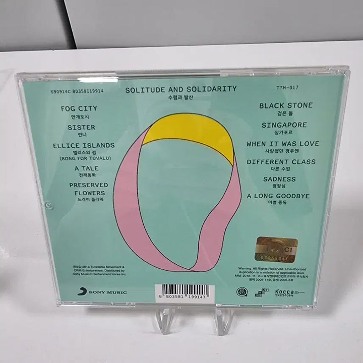 [BUNJANG] 9와 숫자들 3rd Album Convergence and Divergence CD / 9와 숫자들 3집 수렴과 발산 CD
