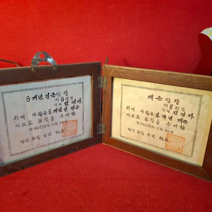 [BUNJANG] 1946 Yeongsan Public Elementary School Perfect Attendance Award Certificate (2 items) / 1946년도 개근상장 2점