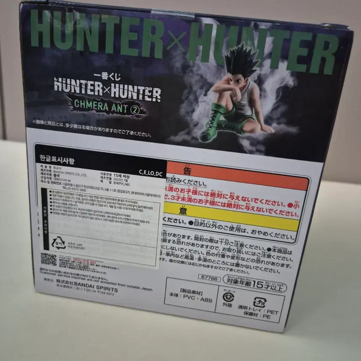 [BUNJANG] Hunter x Hunter Ichiban Kuji Gon Figure C Prize / 헌터헌터 제일복권 이치방쿠지 곤 C상 피규어