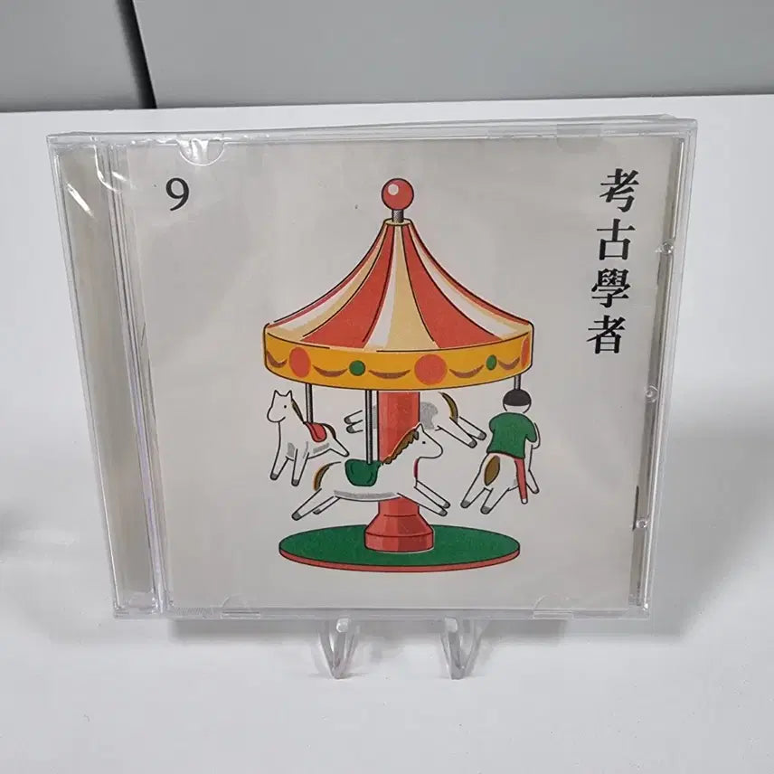[BUNJANG] 9 Architects 9th Single Album (Sealed) / 9 고고학자 CD (미개봉)