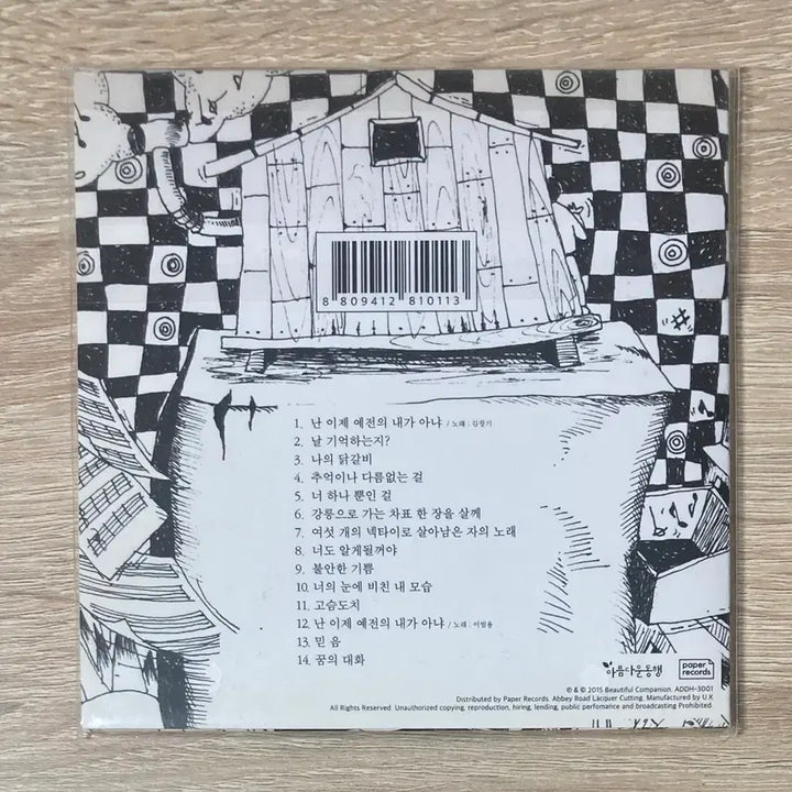 [BUNJANG] Changgo 1st Album CD / 창고 (김창기+이범용) - 1집 CD 판매