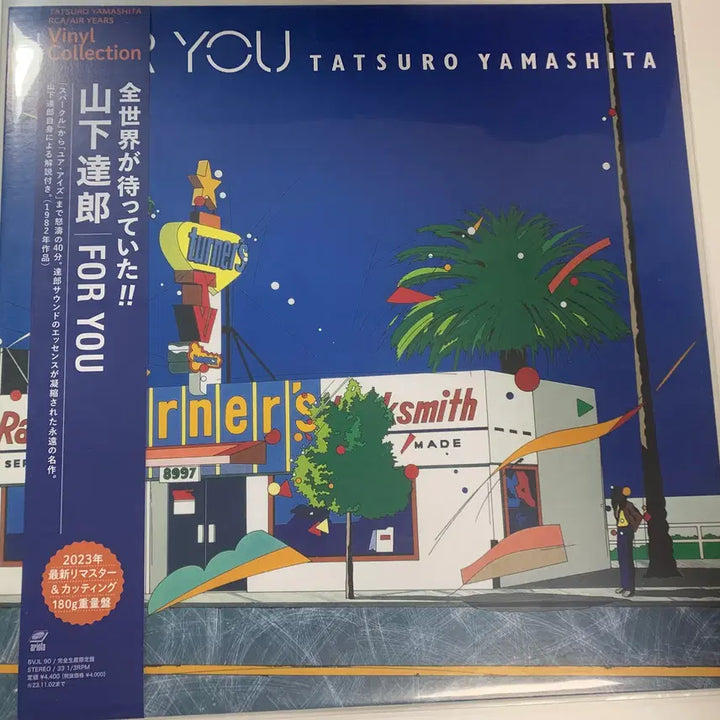 [BUNJANG] Tatsuro Yamashita For You LP 180g Vinyl / Yamashita Tatsuro - For You LP 야마시타 타츠로