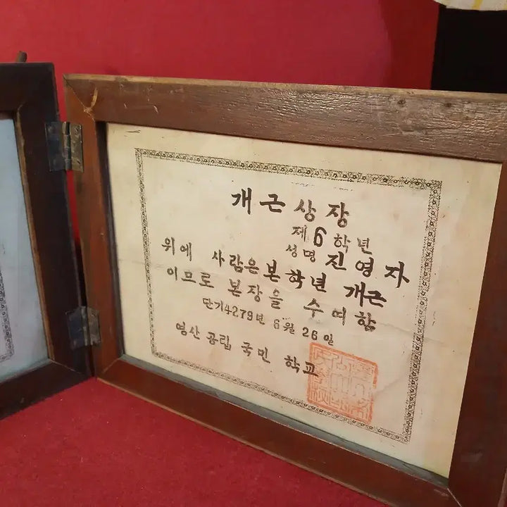 [BUNJANG] 1946 Academic Achievement Award Certificate (Set of 2) / 1946년 개근상장 2점